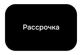 Не ждите — тренируйтесь